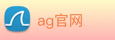 ag官网 Logo